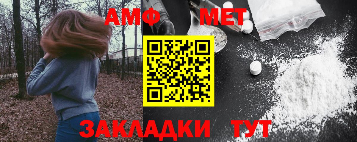 АМФ 98%  даркнет состав  АМФ  Грозный  Вход с VPN 