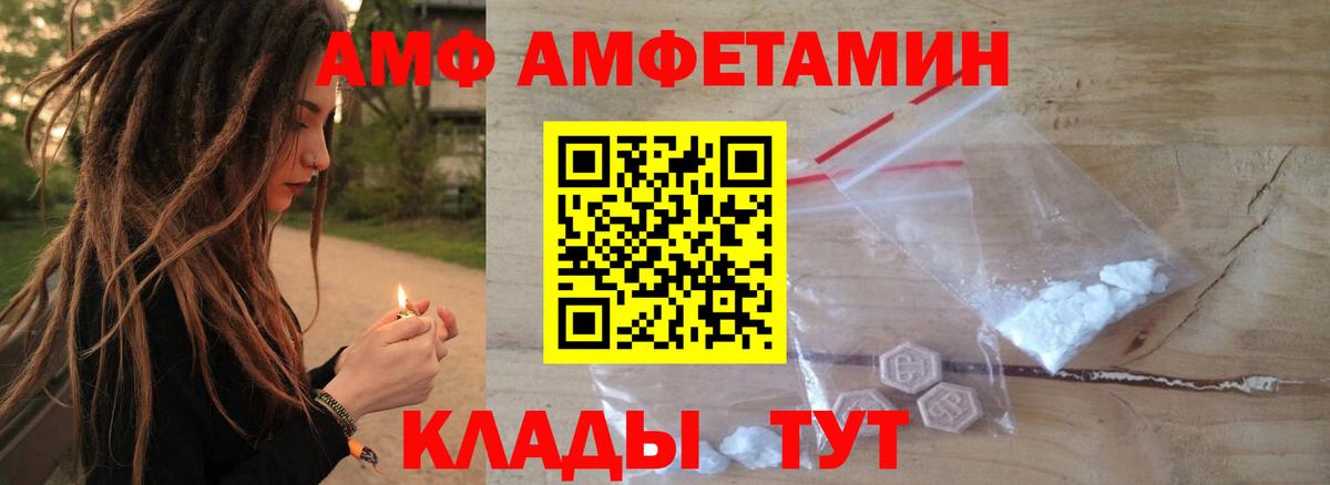Amphetamine Premium Грозный