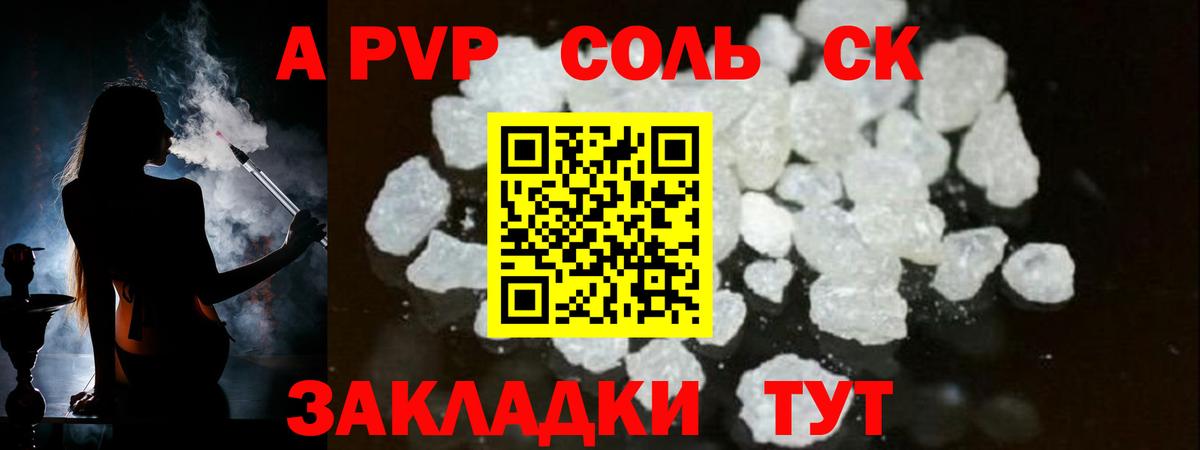 Alpha-PVP мука  Вход с VPN  A-PVP VHQ  Грозный  А ПВП VHQ 