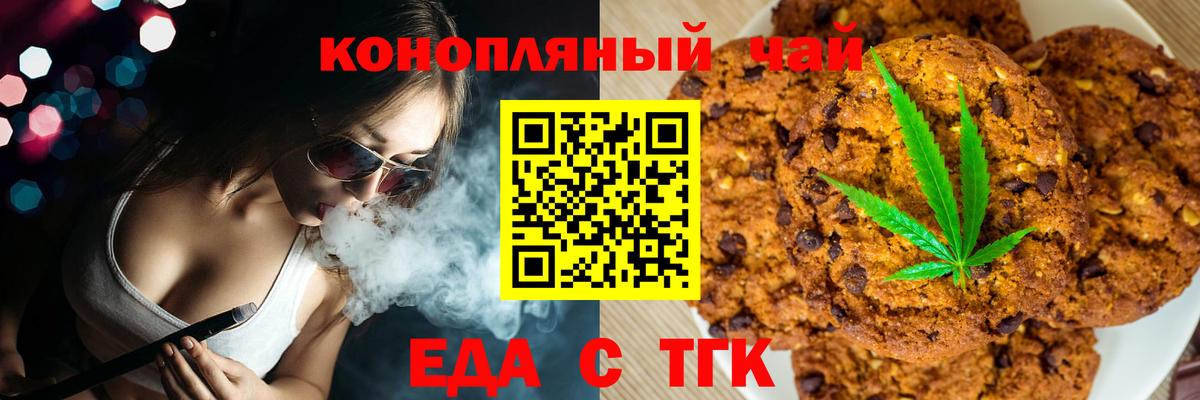 Canna-Cookies марихуана Грозный