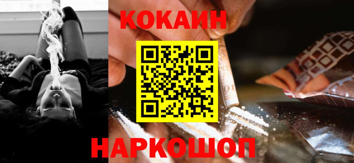 Cocaine  Cocaine FishScale  Вход с VPN  Грозный  Cocaine Columbia 