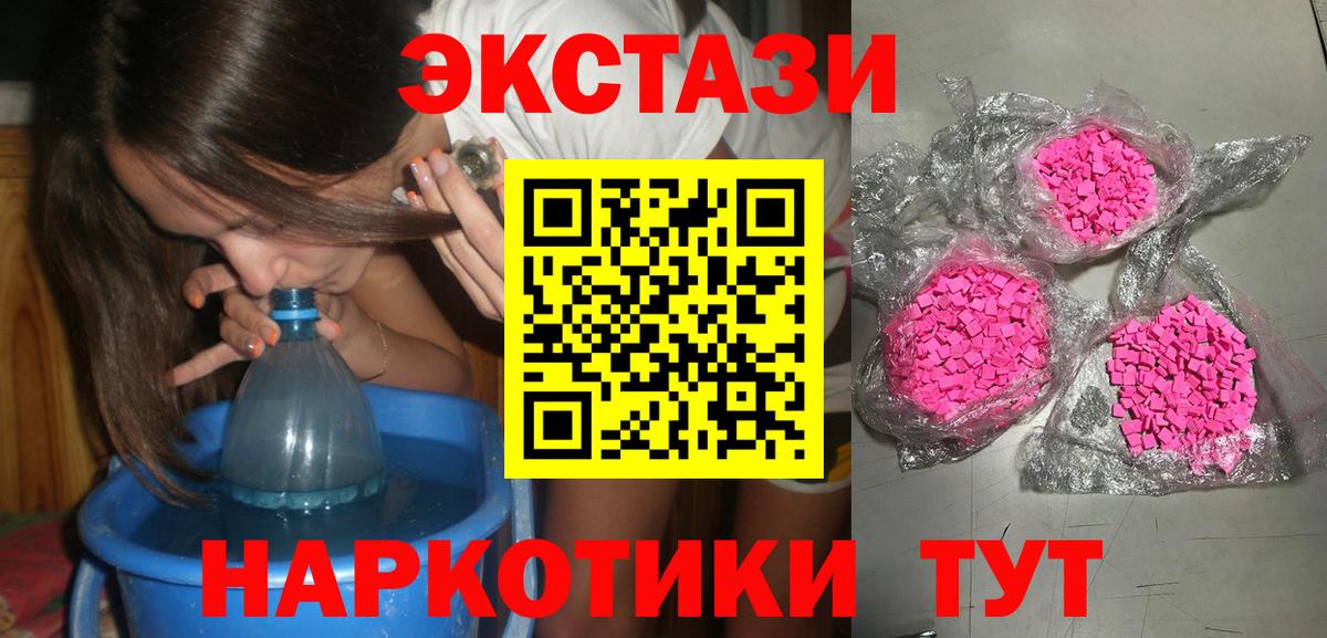 ЭКСТАЗИ диски  Вход с VPN  Грозный  ЭКСТАЗИ TESLA 