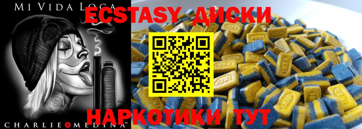Ecstasy 250 мг Грозный