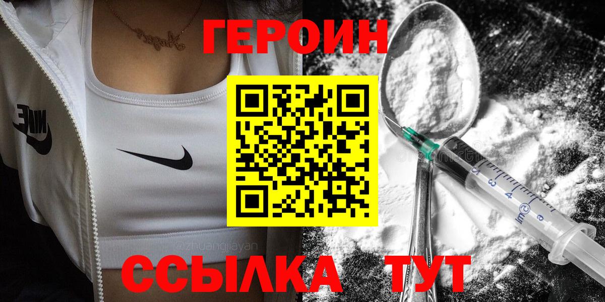 Грозный  Героин Heroin  Героин  Вход с VPN 