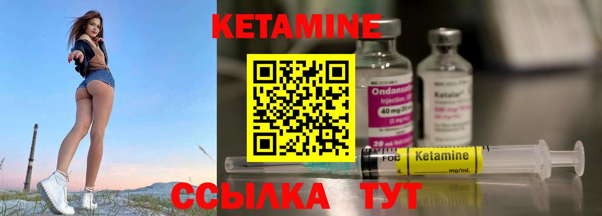 Грозный  Кетамин VHQ  Кетамин ketamine  Вход с VPN 