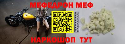 мефедрон мука Ливны