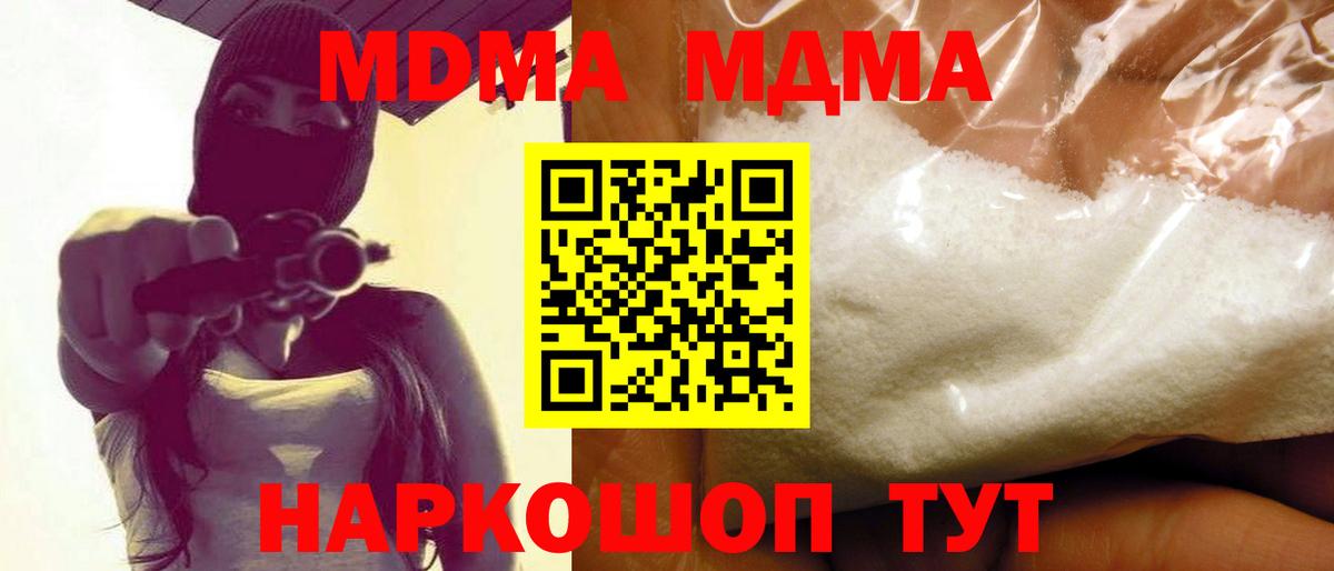 Грозный  MDMA  Вход с VPN  МДМА crystal 