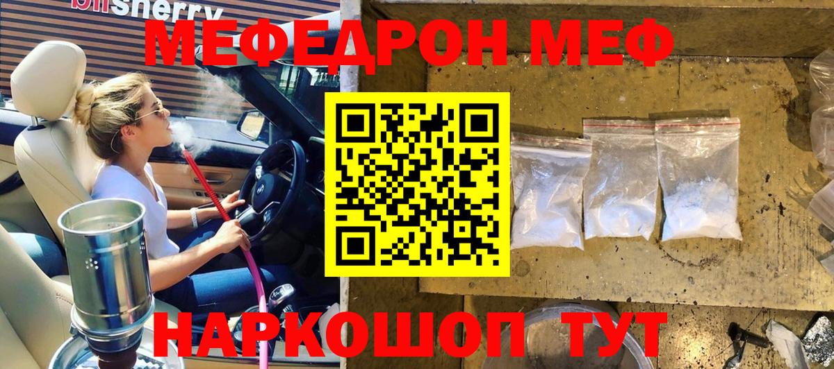 Меф мука Грозный