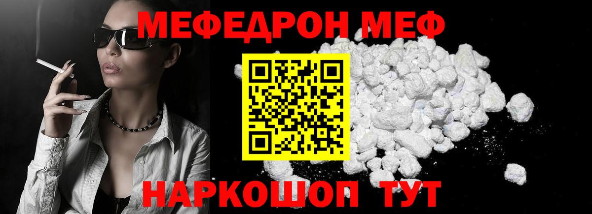 Меф  МЯУ-МЯУ  МЕФ mephedrone  Грозный  МЕФ 4 MMC  Вход с VPN 