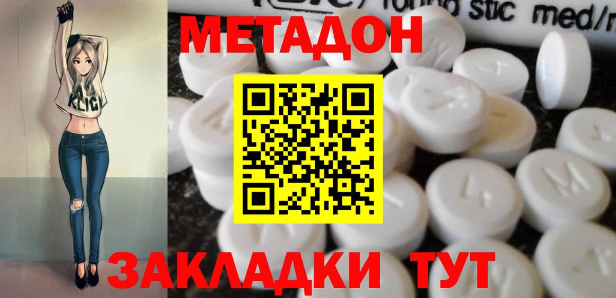 Грозный  МЕТАДОН мёд  Вход с VPN 