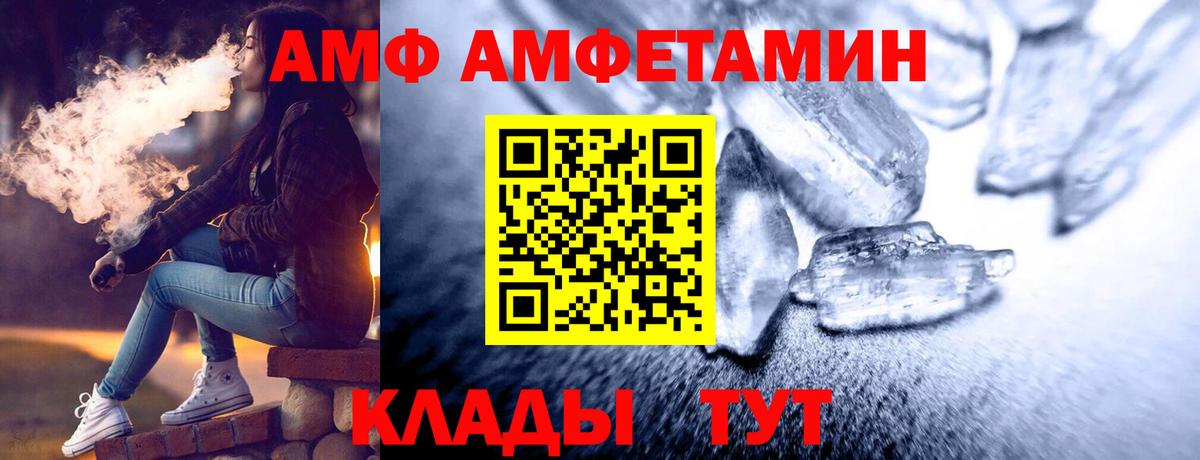 Первитин Methamphetamine  Вход с VPN  Грозный 
