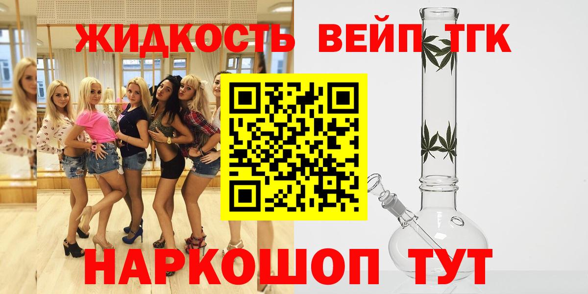 ТГК жижа Грозный