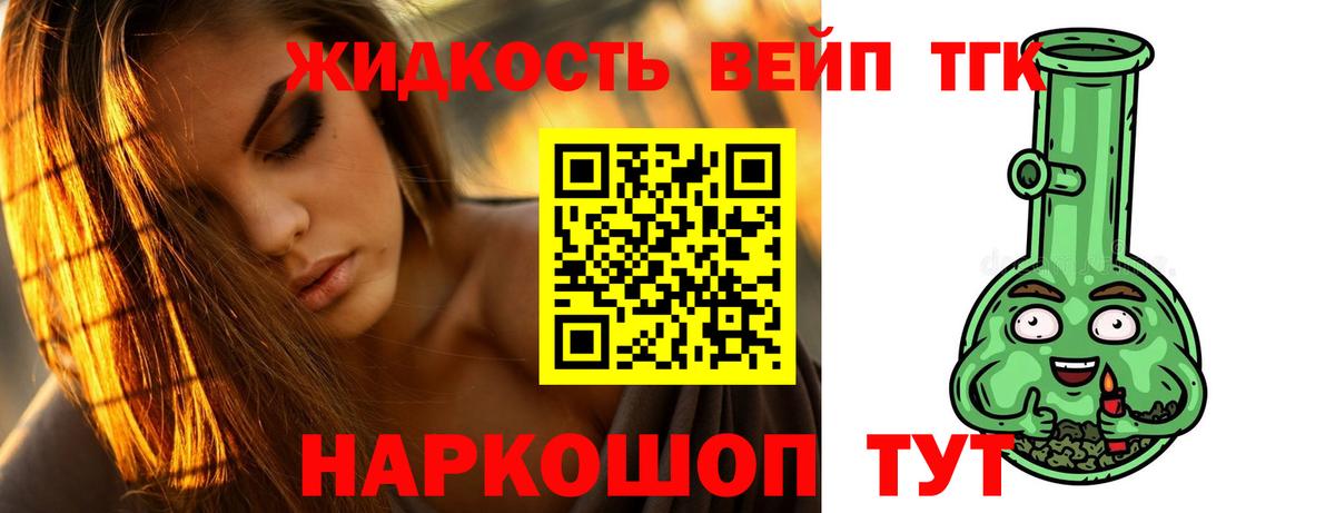Дистиллят ТГК концентрат  Вход с VPN  ТГК жижа  Грозный 